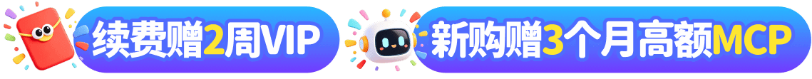 AI提效节