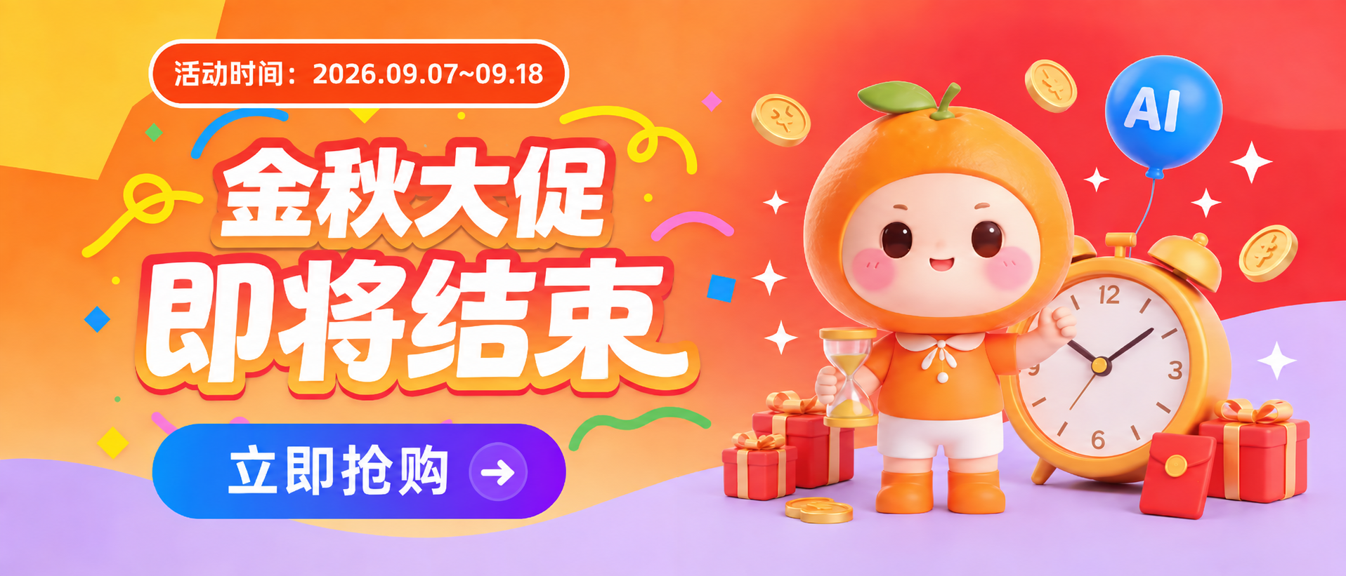 AI提效节