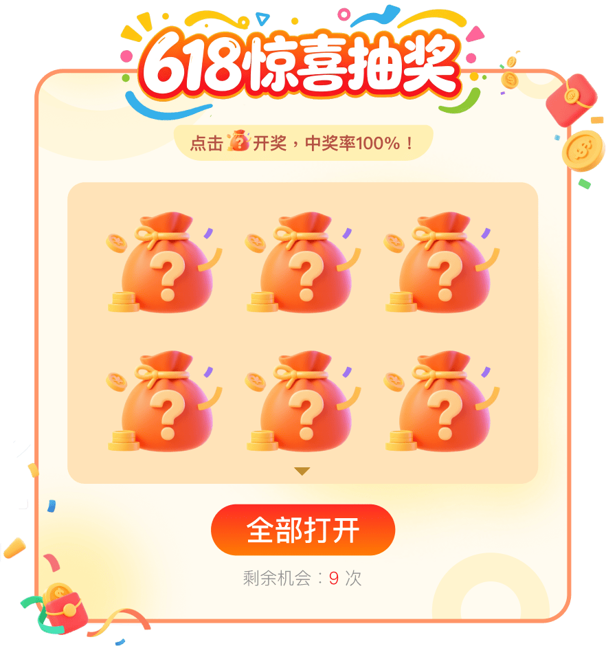 618狂欢购