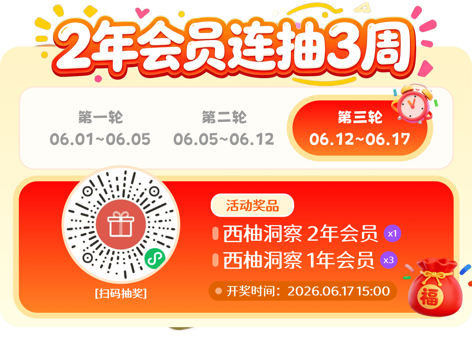 618狂欢购