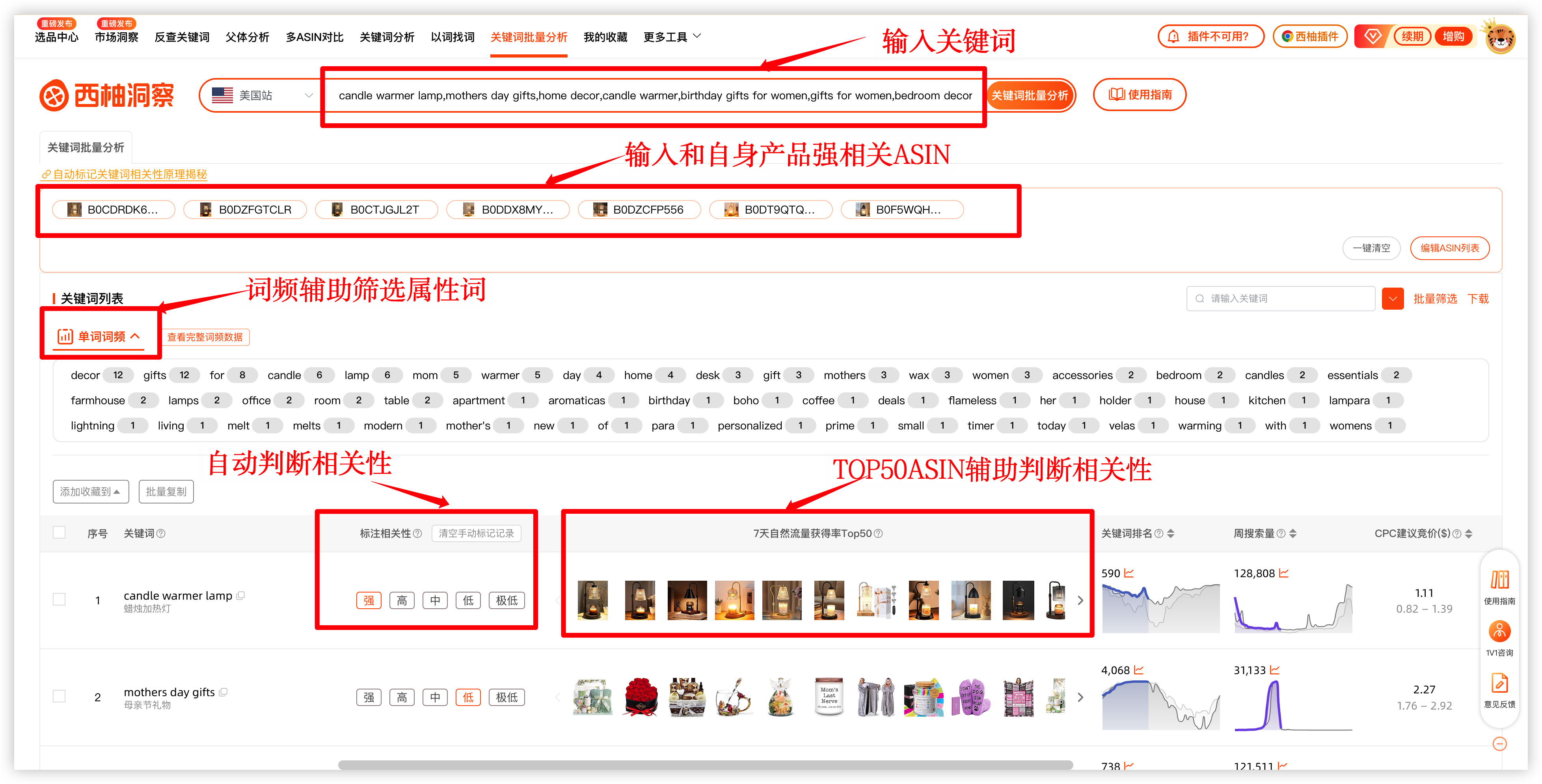 关键词批量分析