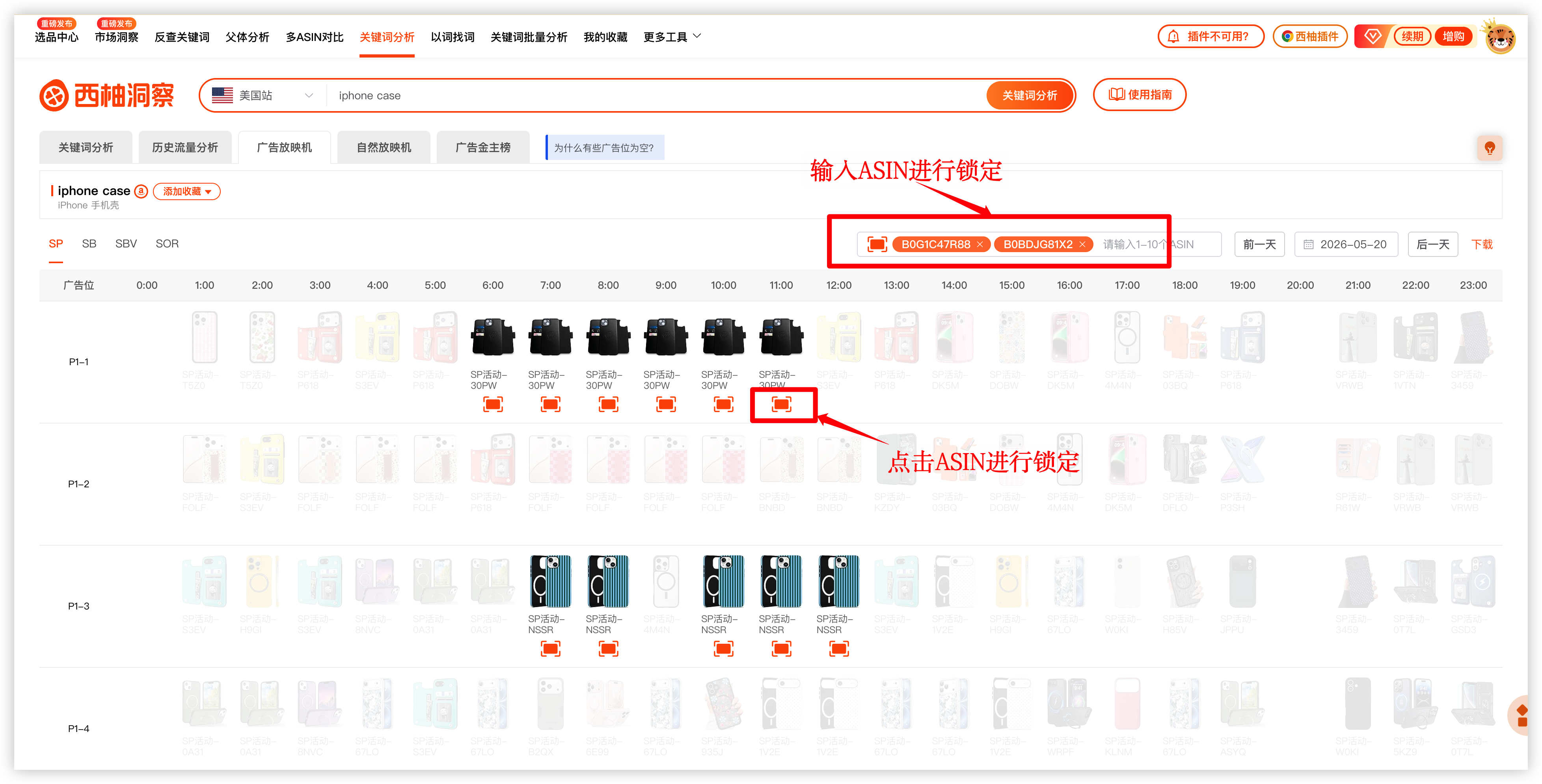 实时监控广告投放效果