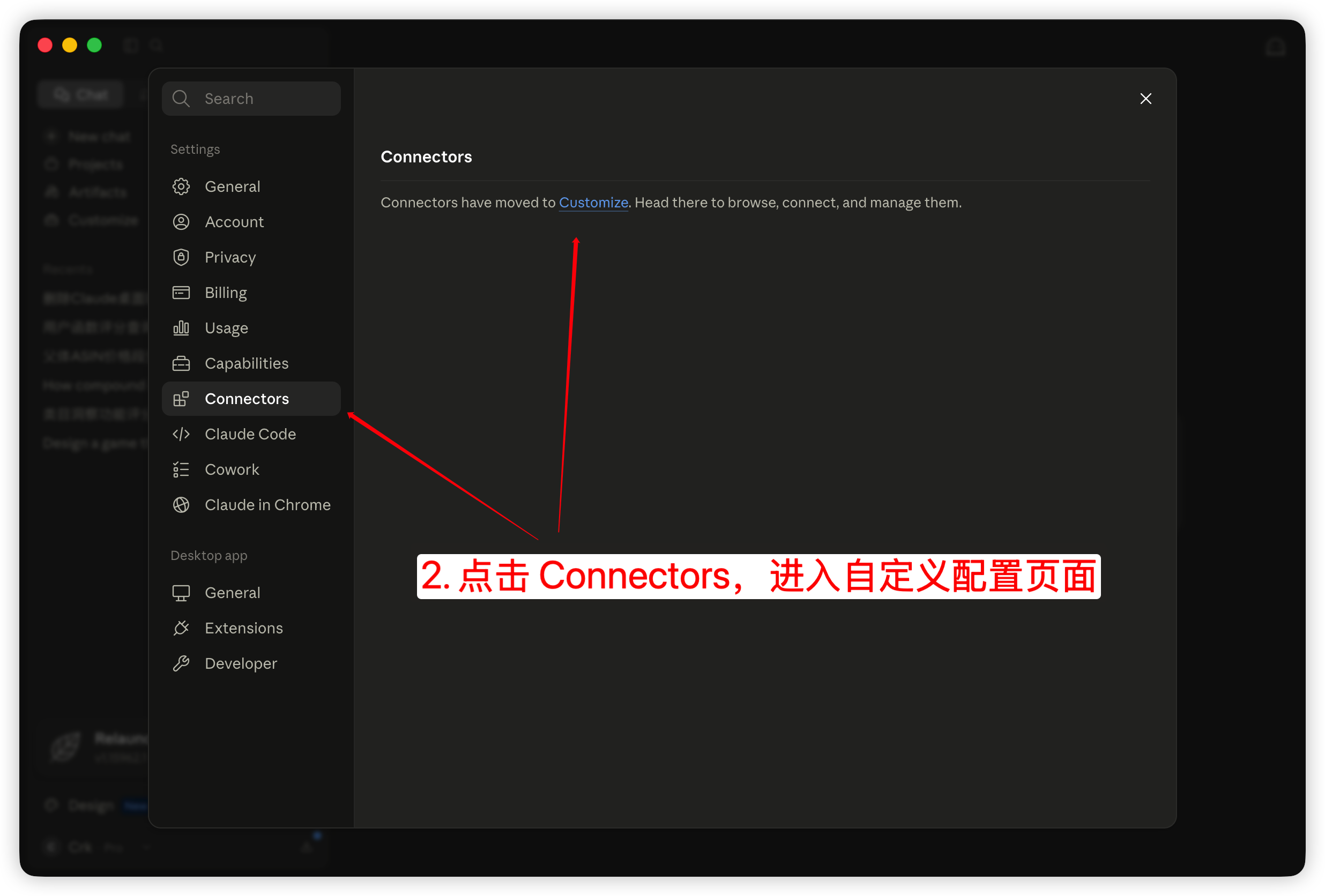 Claude Web 点击 Connectors，进入自定义配置页面