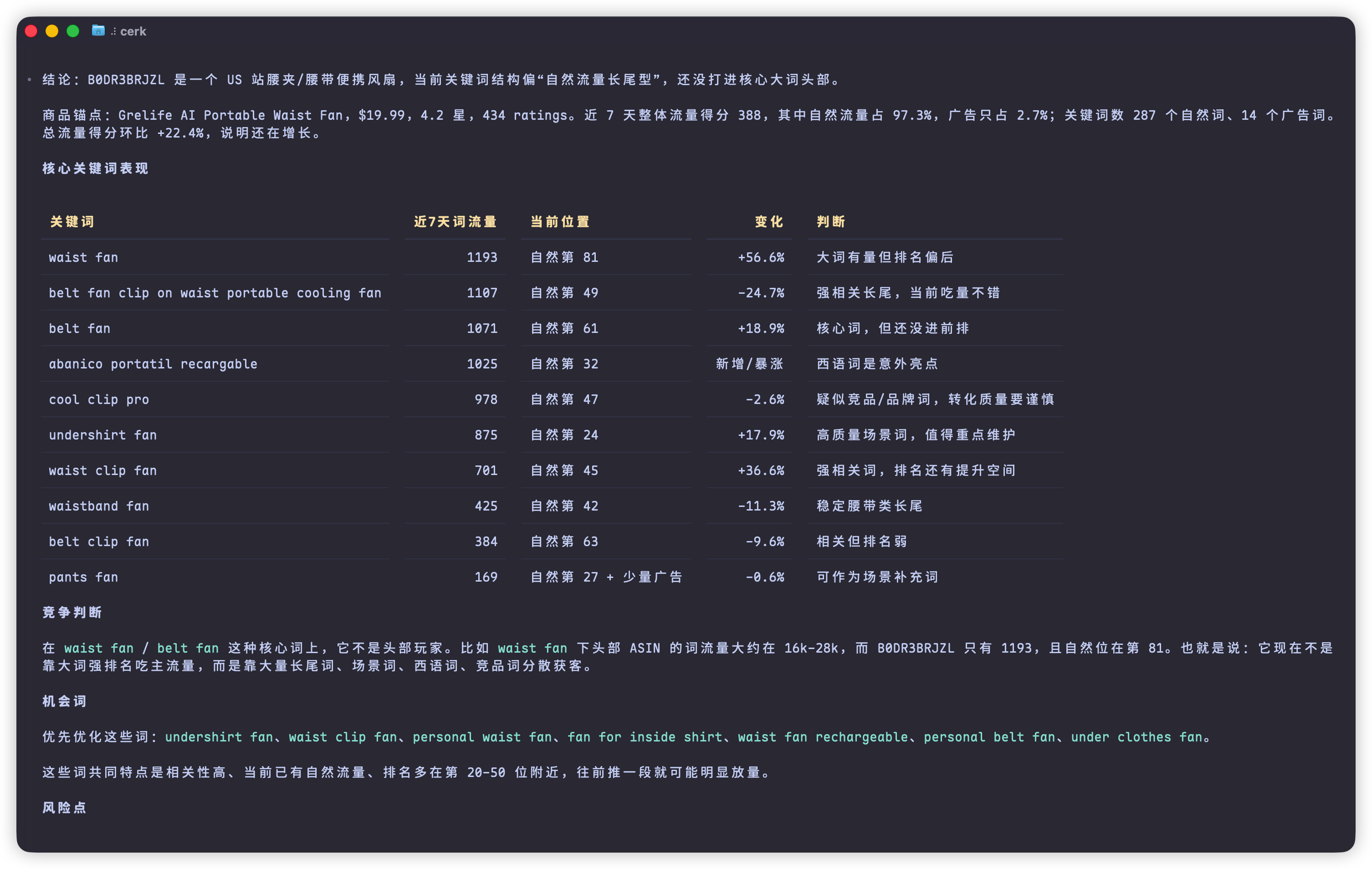 Codex CLI 配置成功，新开对话窗口即可开始调用西柚洞察 MCP 工具