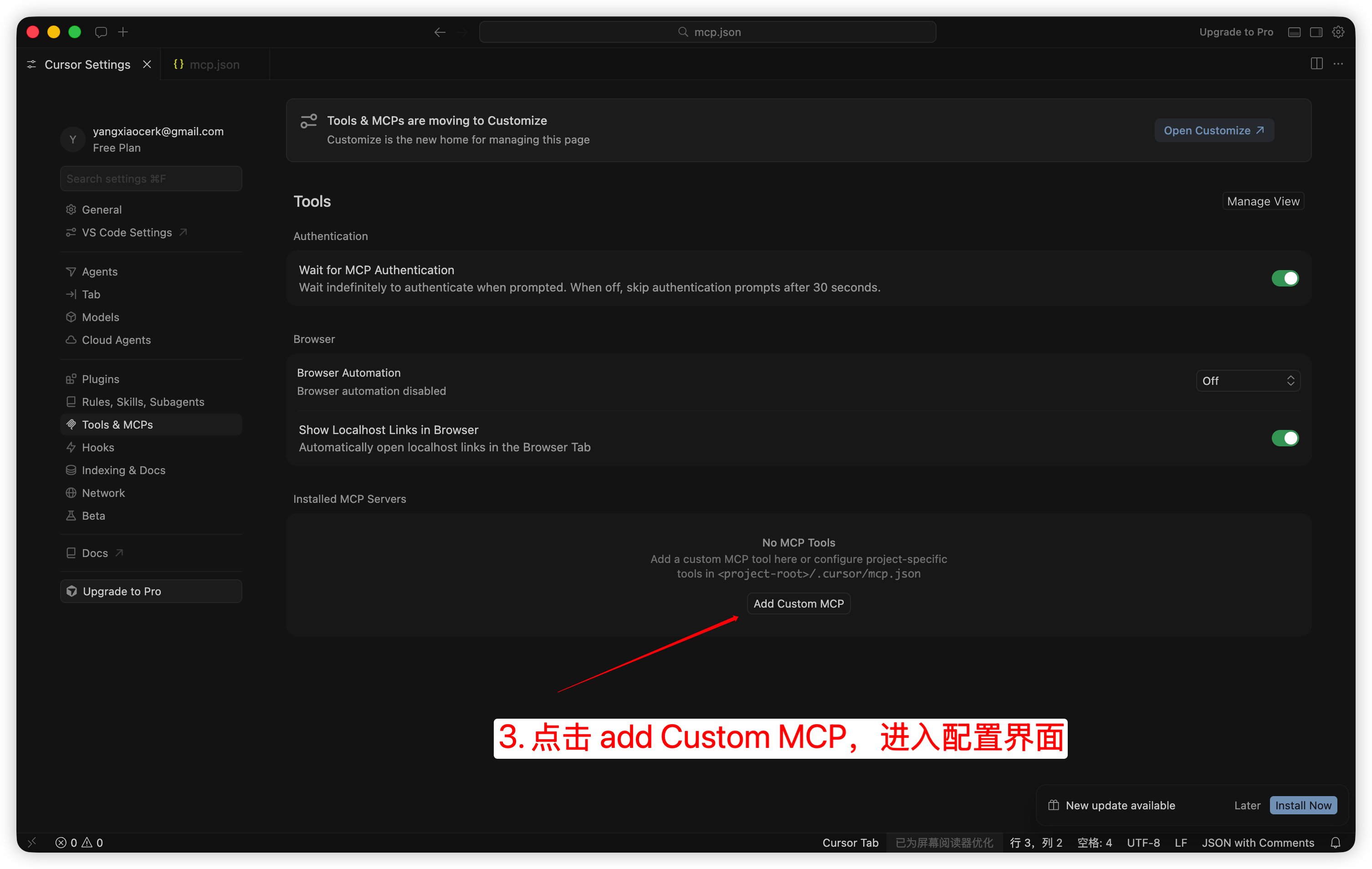 Cursor 点击 add Custom MCP，进入配置界面